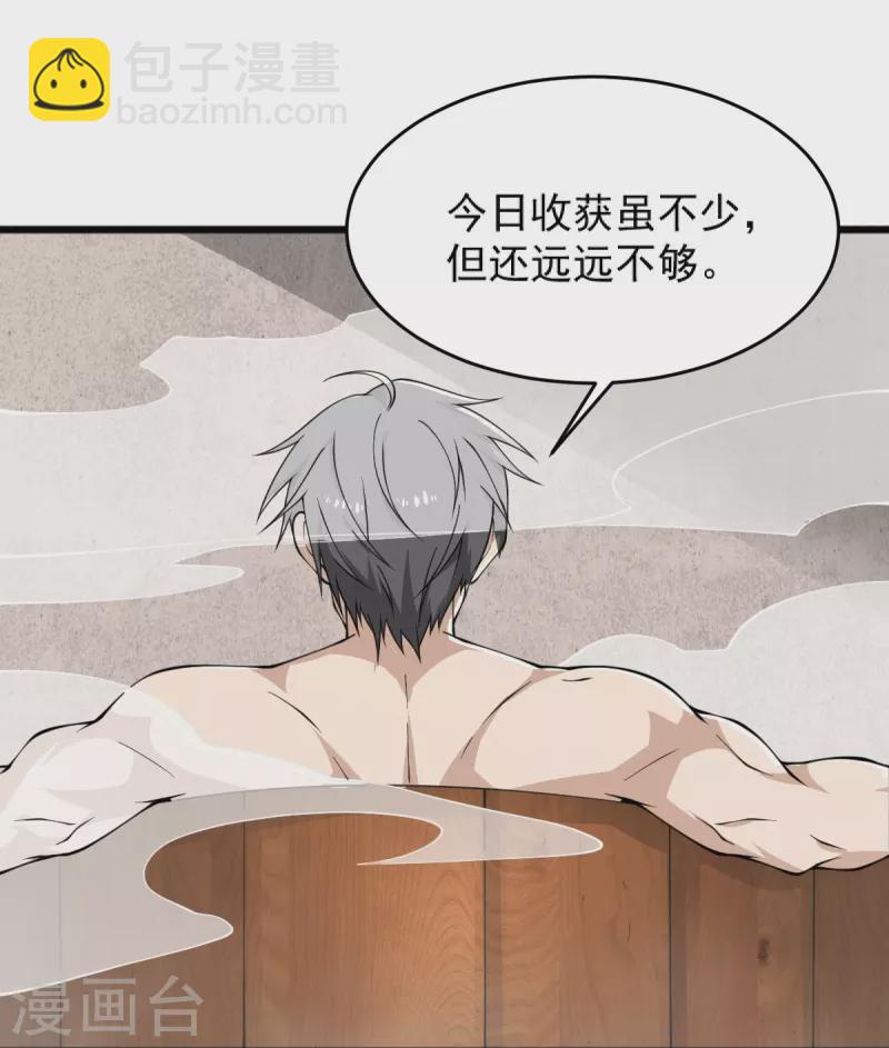 第277话 他穷疯了！-第287话