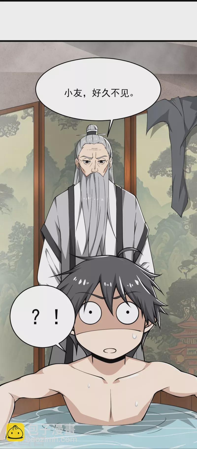第277话 他穷疯了！-第287话