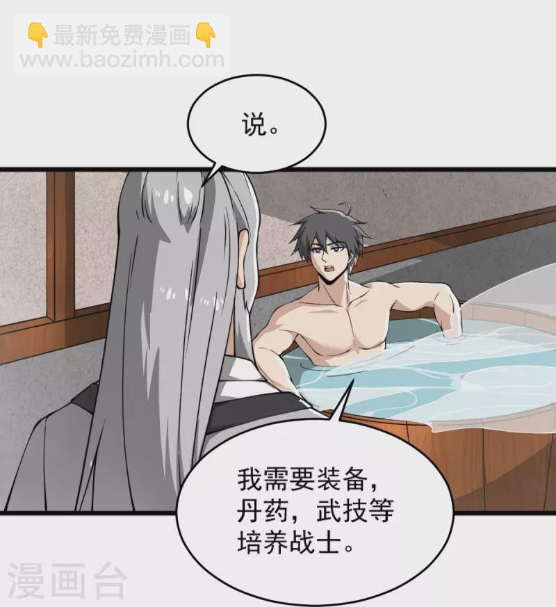 第277话 他穷疯了！-第287话