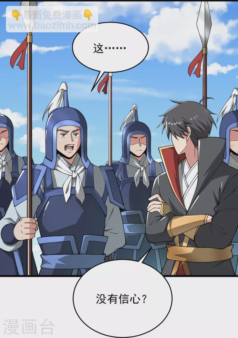 第277话 他穷疯了！-第287话
