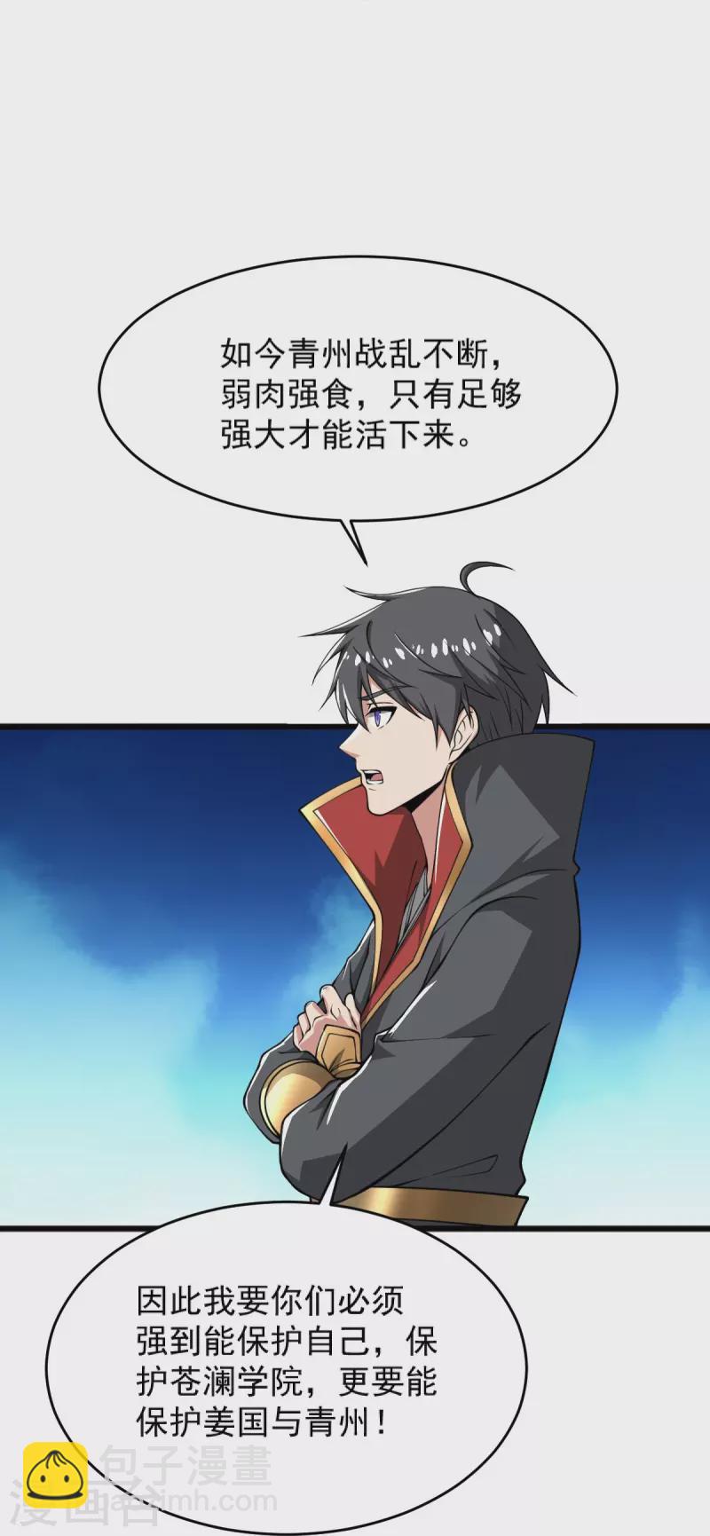 第277话 他穷疯了！-第287话