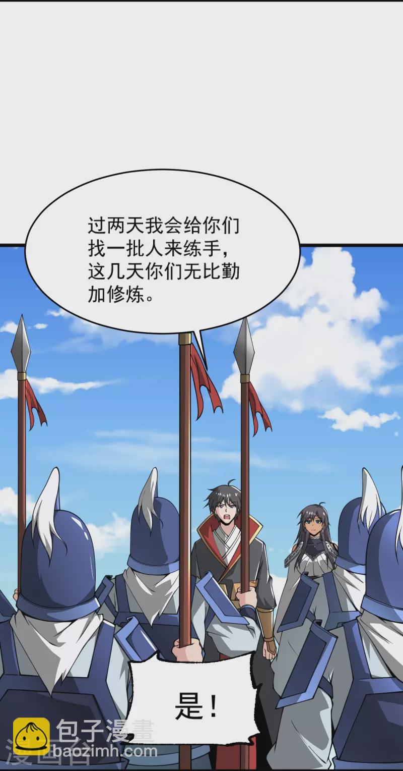 第277话 他穷疯了！-第287话