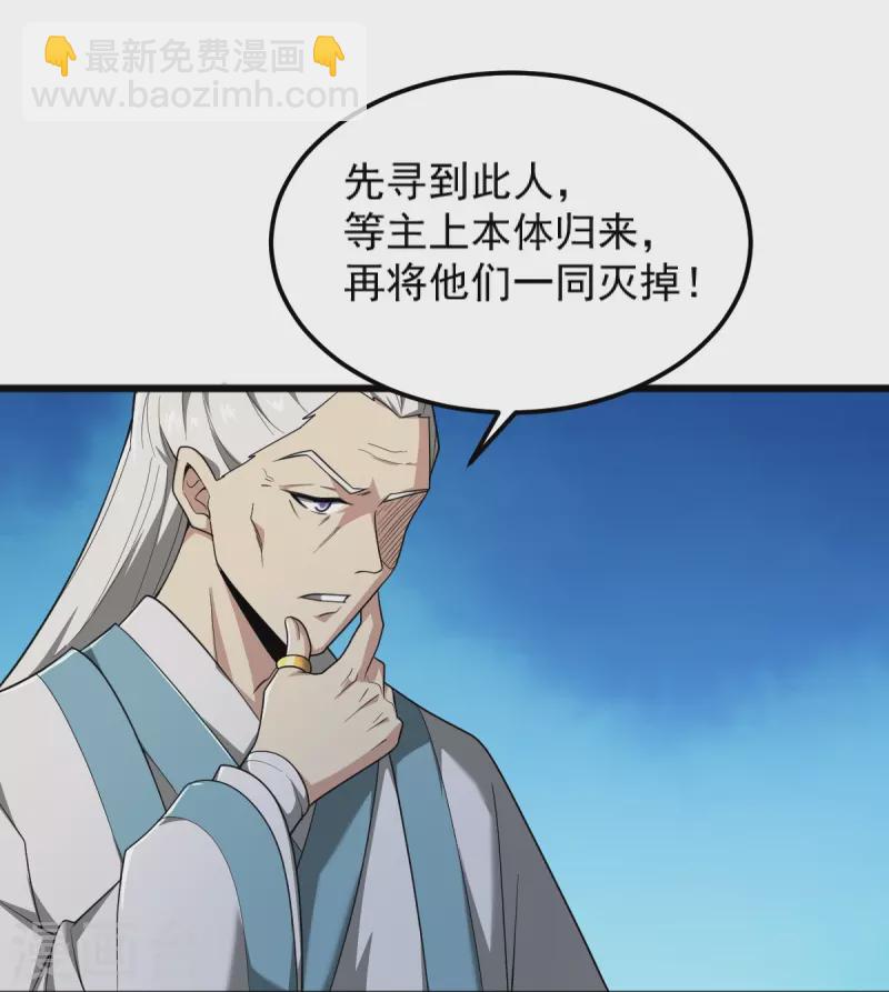 第279话 找到他！-第289话