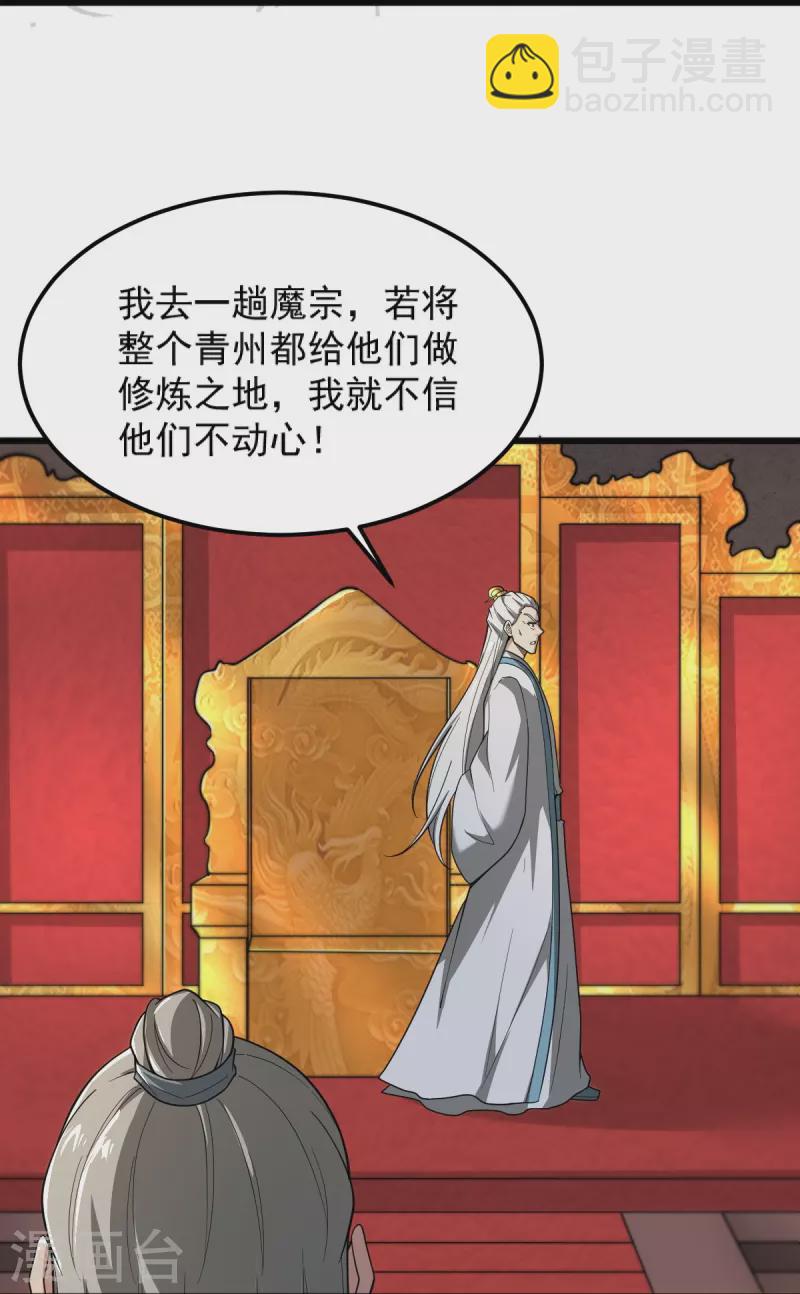 第279话 找到他！-第289话