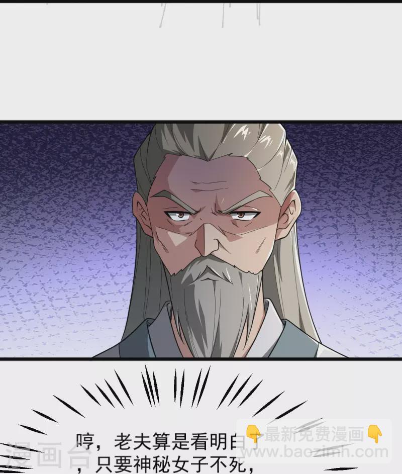第279话 找到他！-第289话