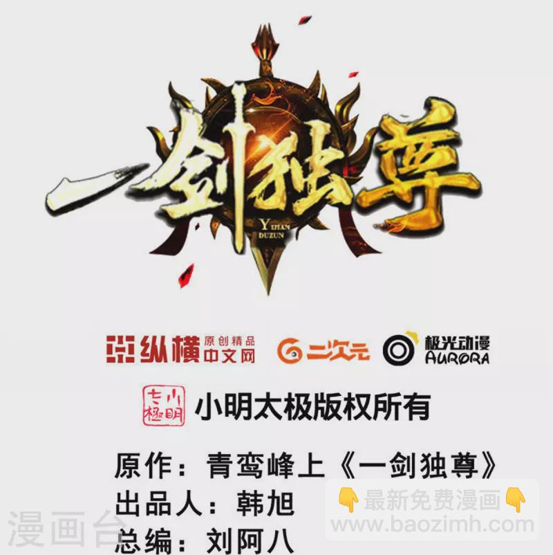 第279话 找到他！-第289话