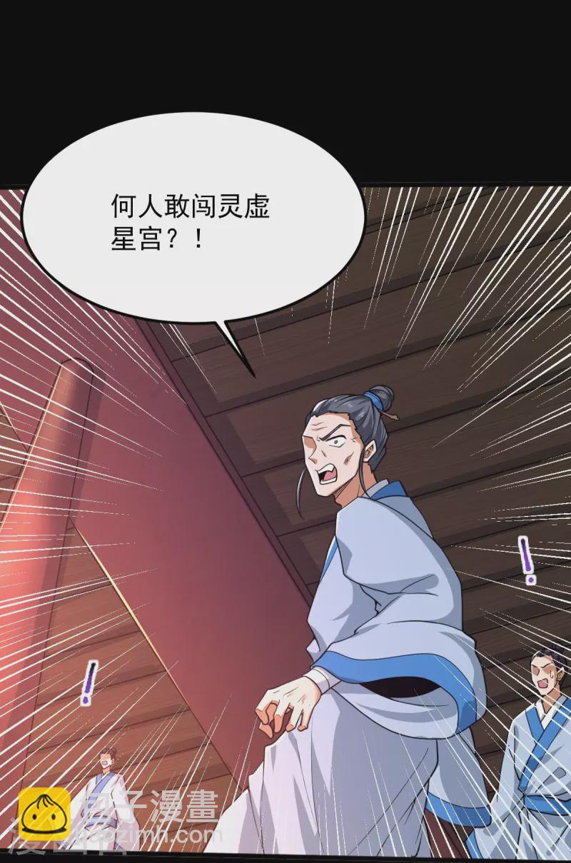 第279话 找到他！-第289话