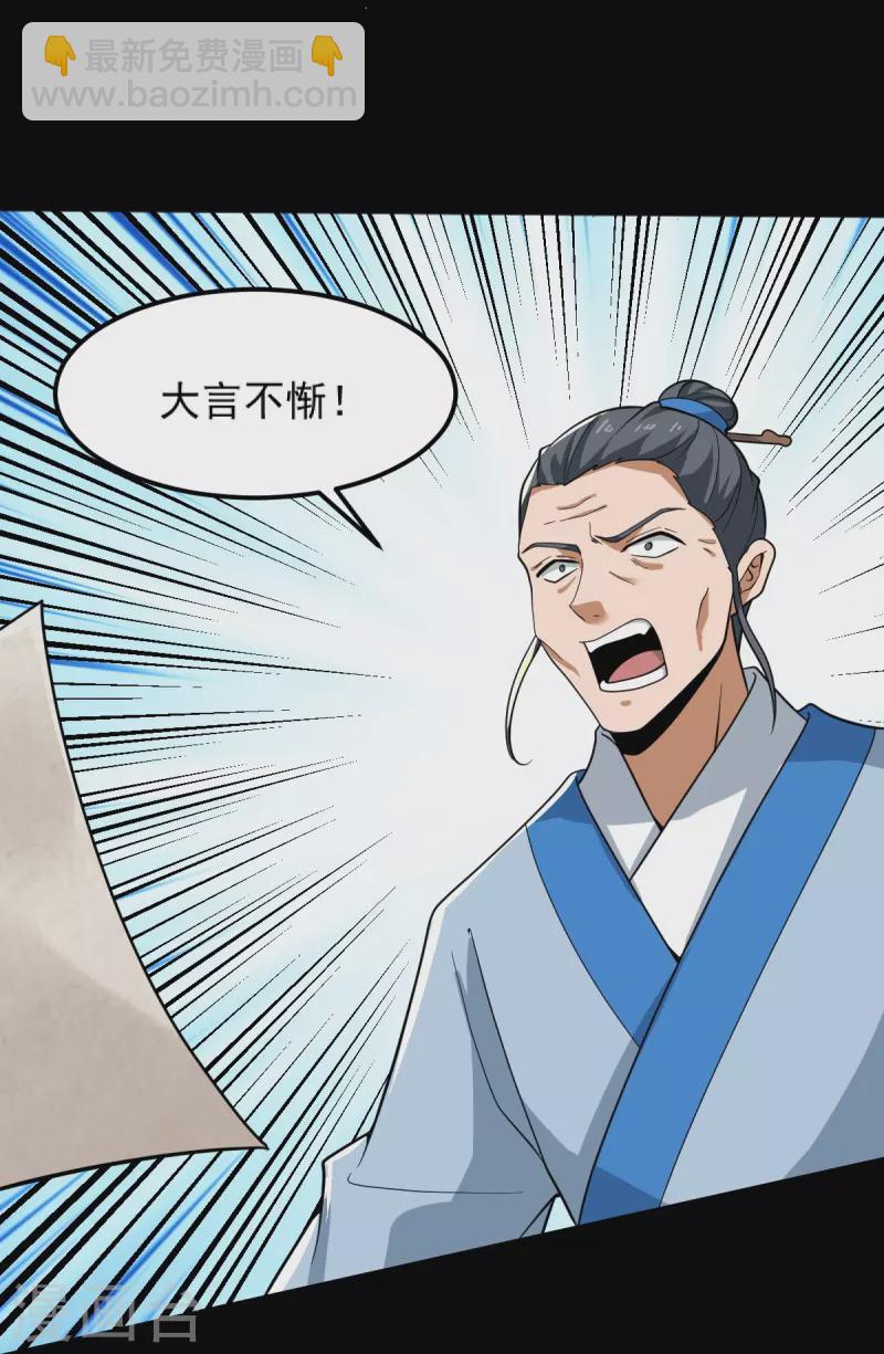 第279话 找到他！-第289话