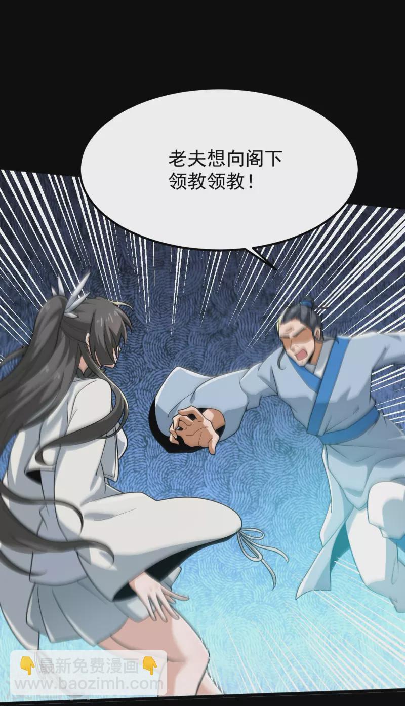 第279话 找到他！-第289话