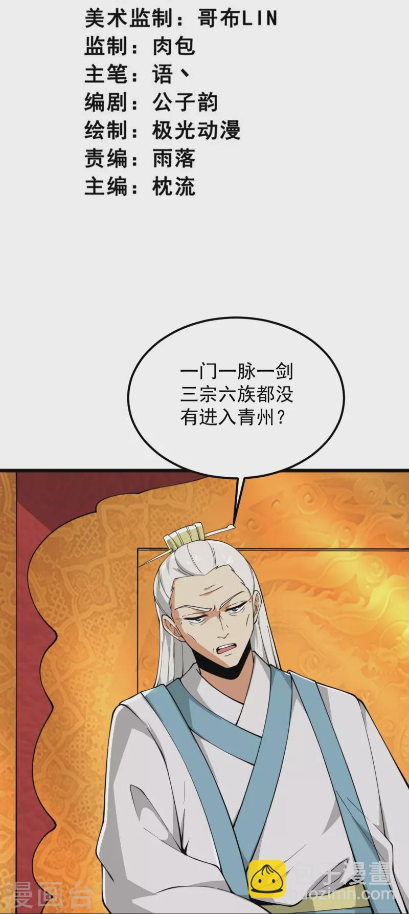 第279话 找到他！-第289话