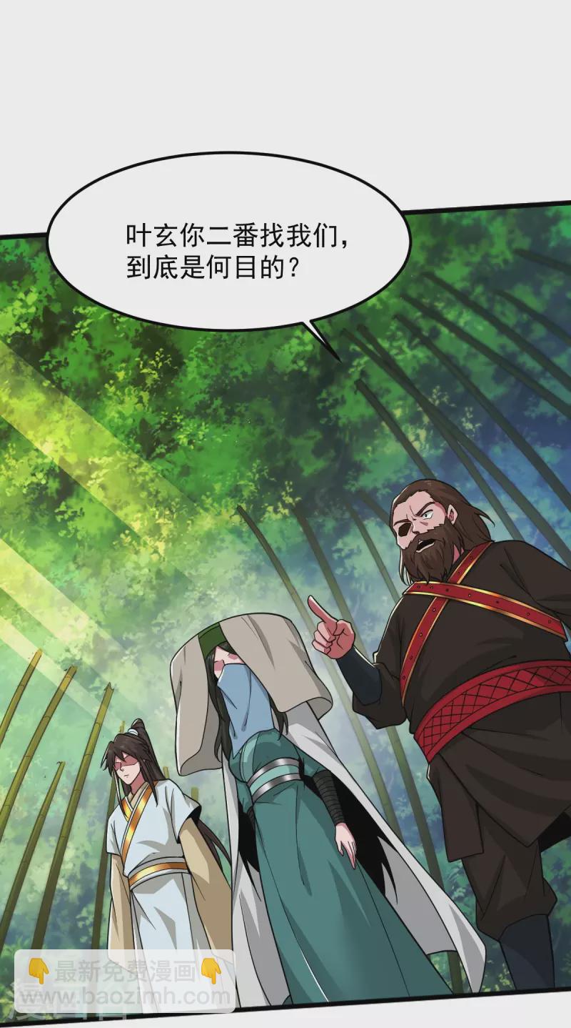 第279话 找到他！-第289话