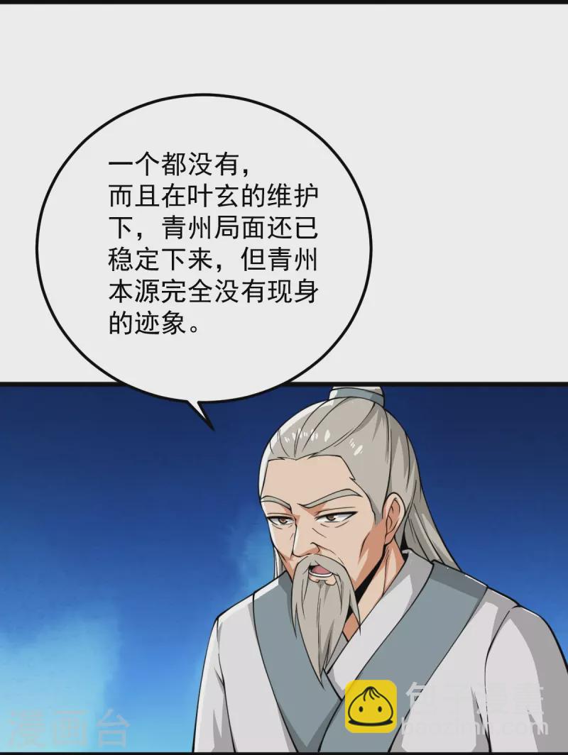 第279话 找到他！-第289话