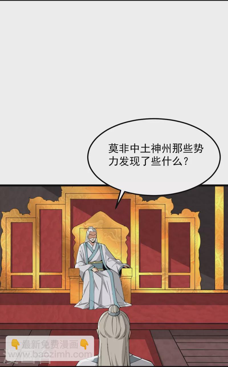 第279话 找到他！-第289话