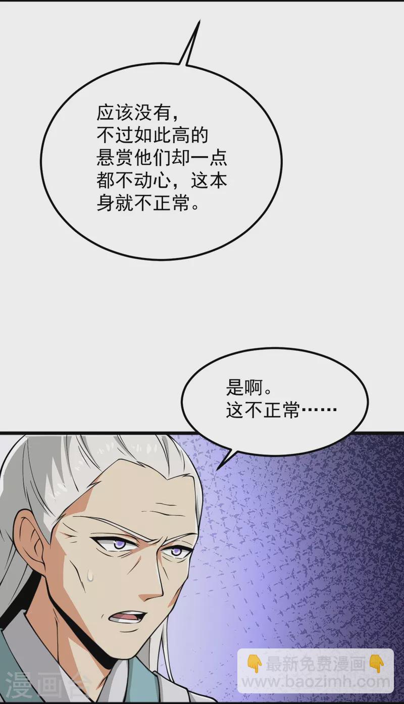 第279话 找到他！-第289话