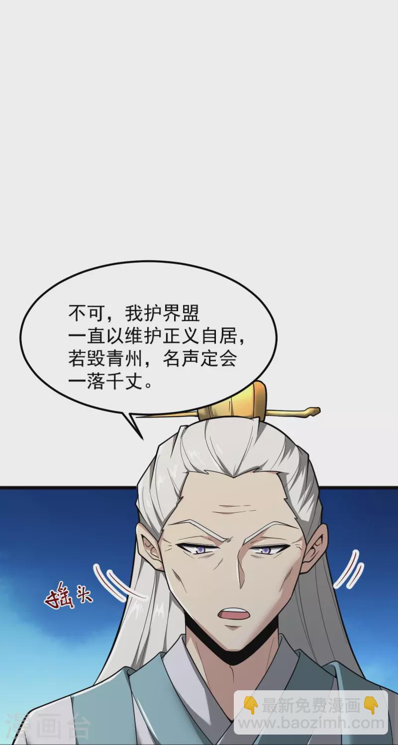 第279话 找到他！-第289话
