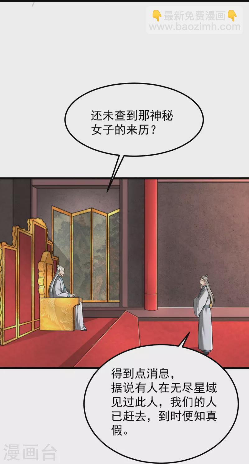 第279话 找到他！-第289话
