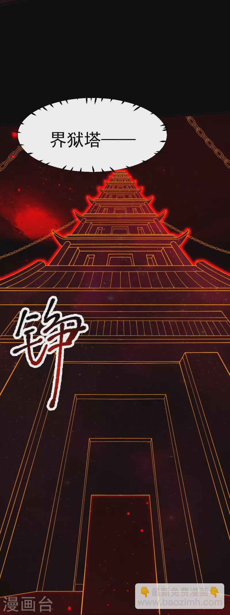 第281话 解封-第291话