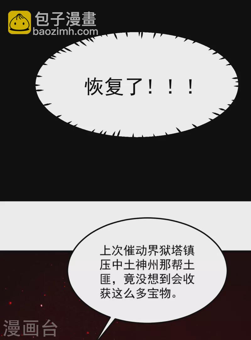 第281话 解封-第291话