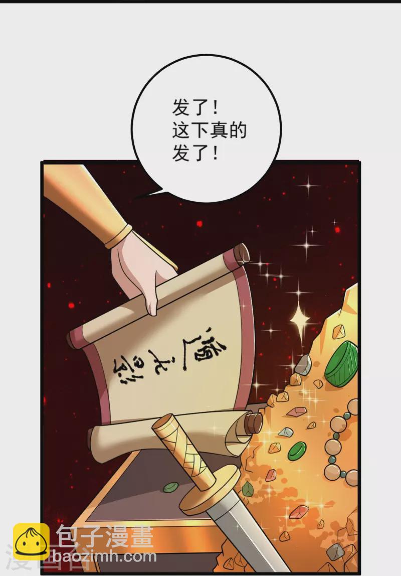 第281话 解封-第291话