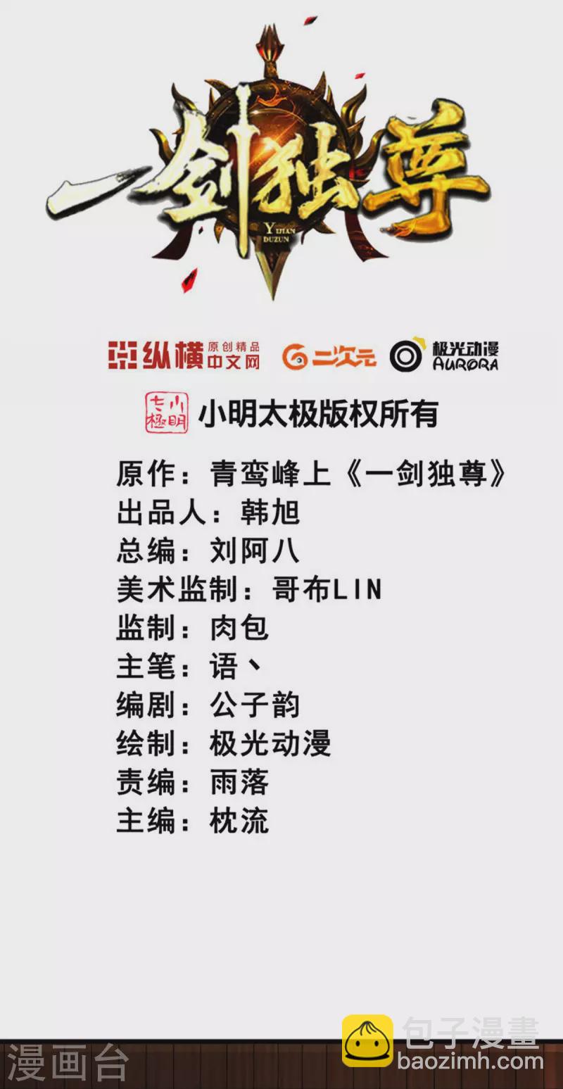 第281话 解封-第291话