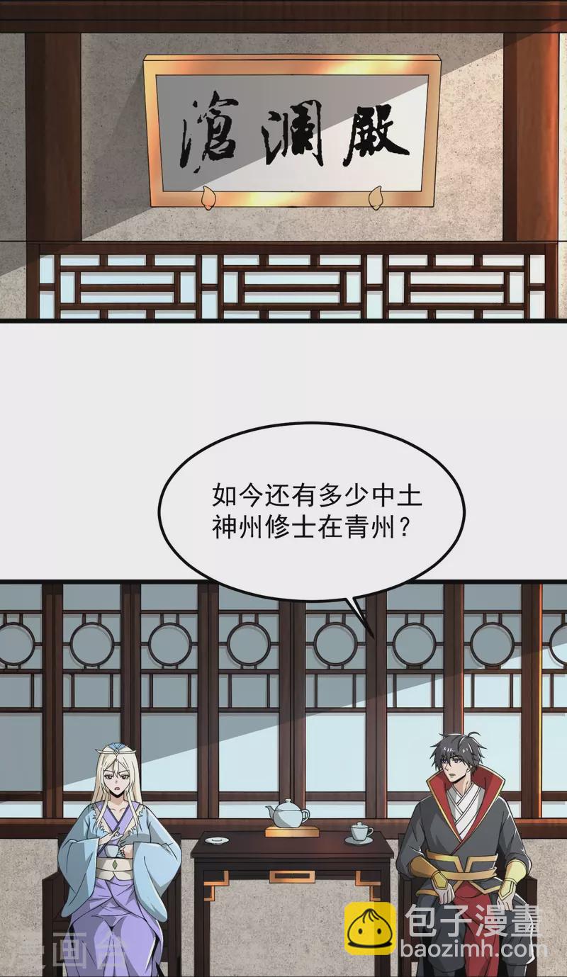 第281话 解封-第291话