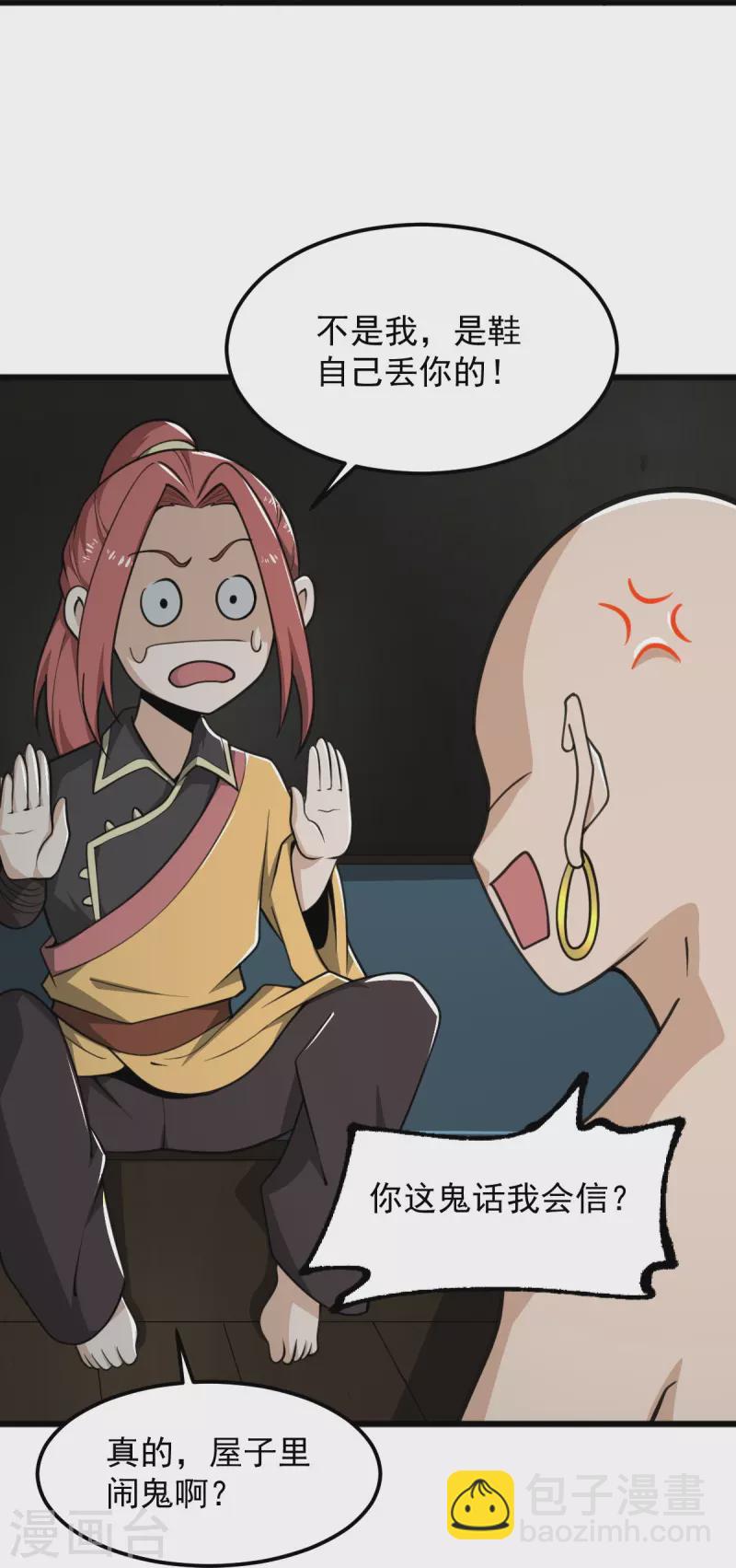 第281话 解封-第291话