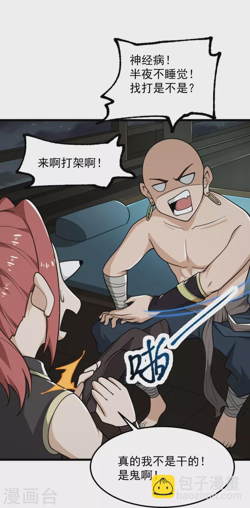 第281话 解封-第291话