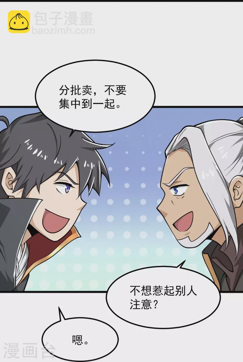 第281话 解封-第291话