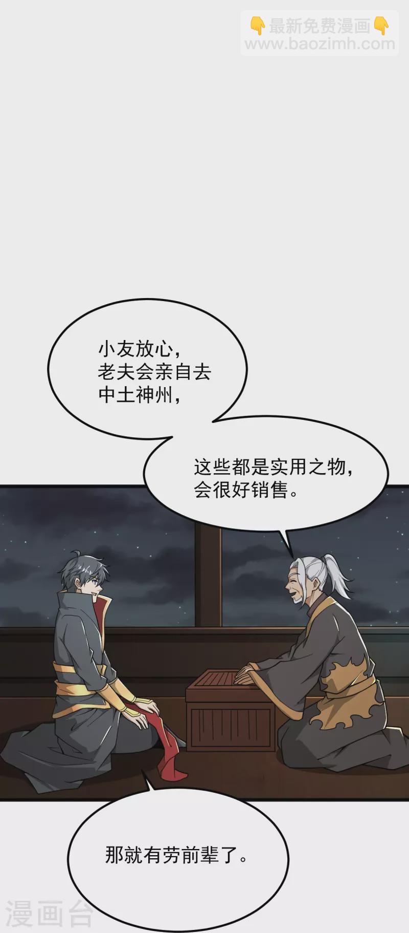 第281话 解封-第291话