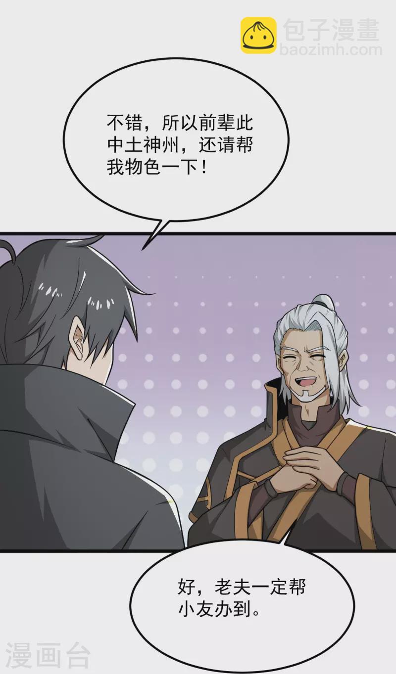 第281话 解封-第291话