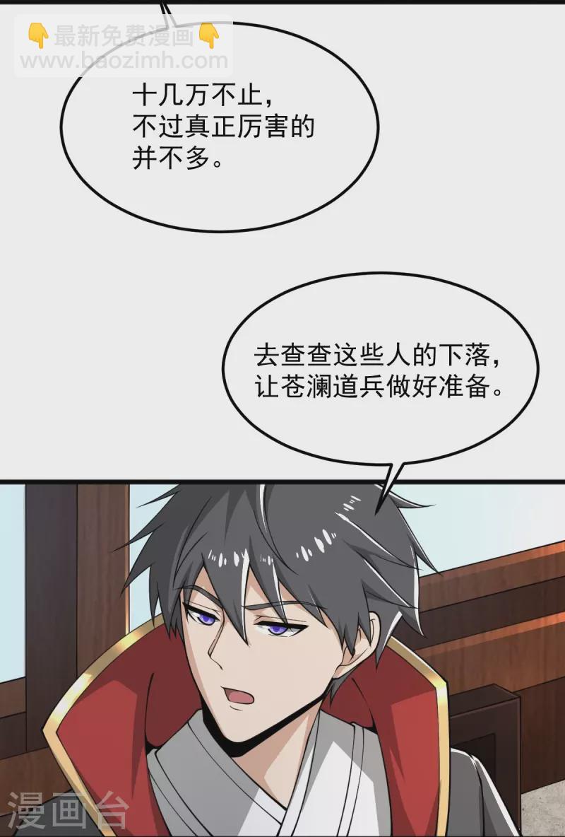 第281话 解封-第291话