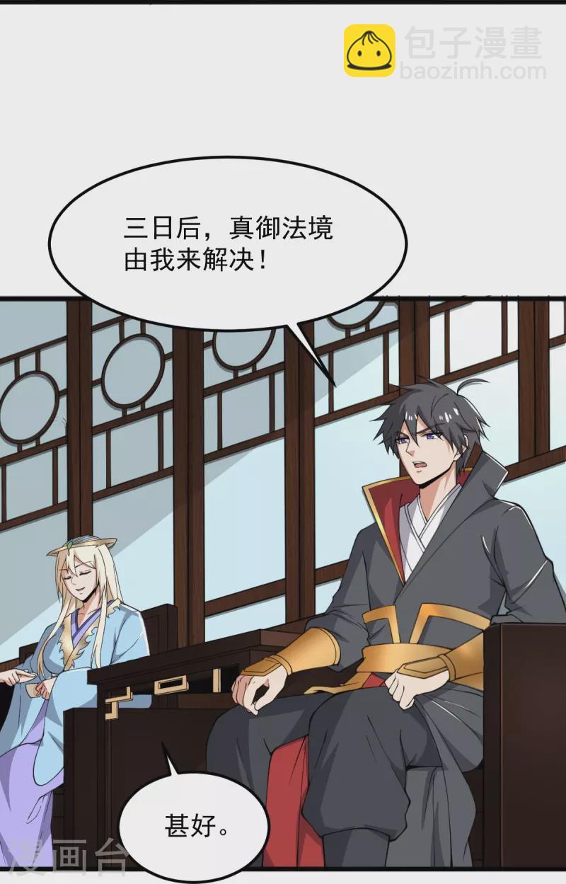 第281话 解封-第291话