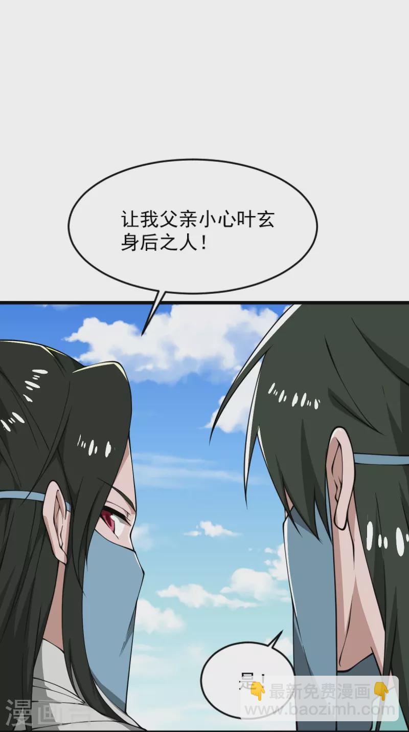 第283话 留个心眼-第293话