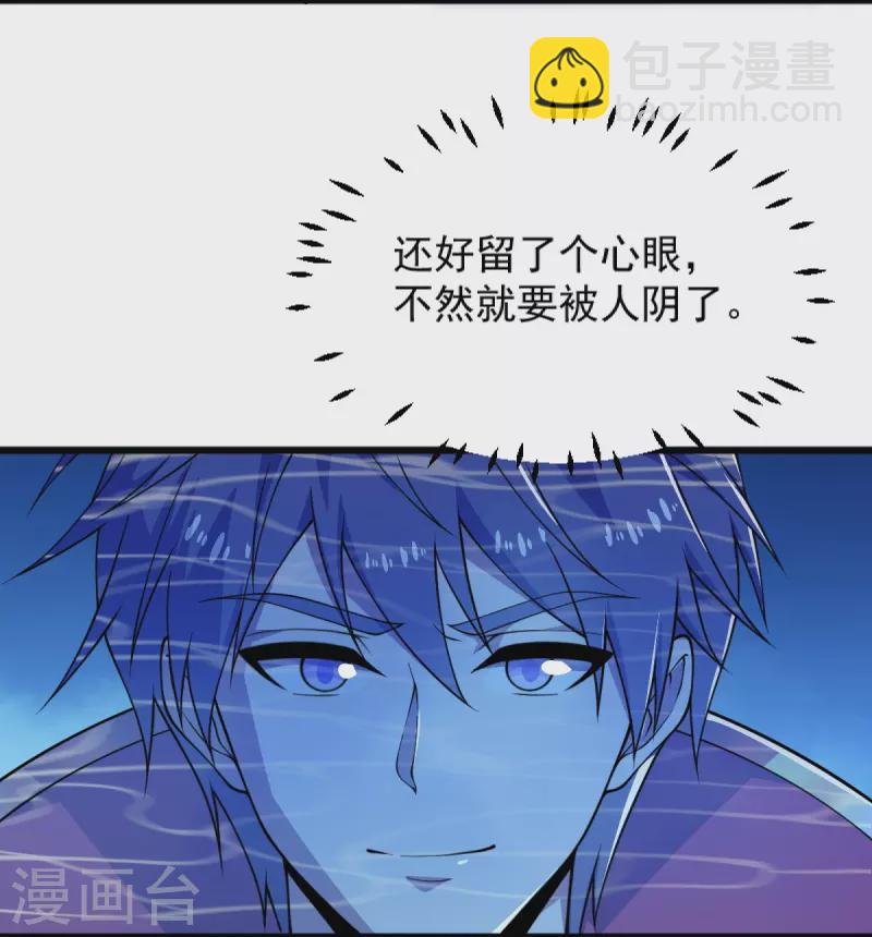 第283话 留个心眼-第293话