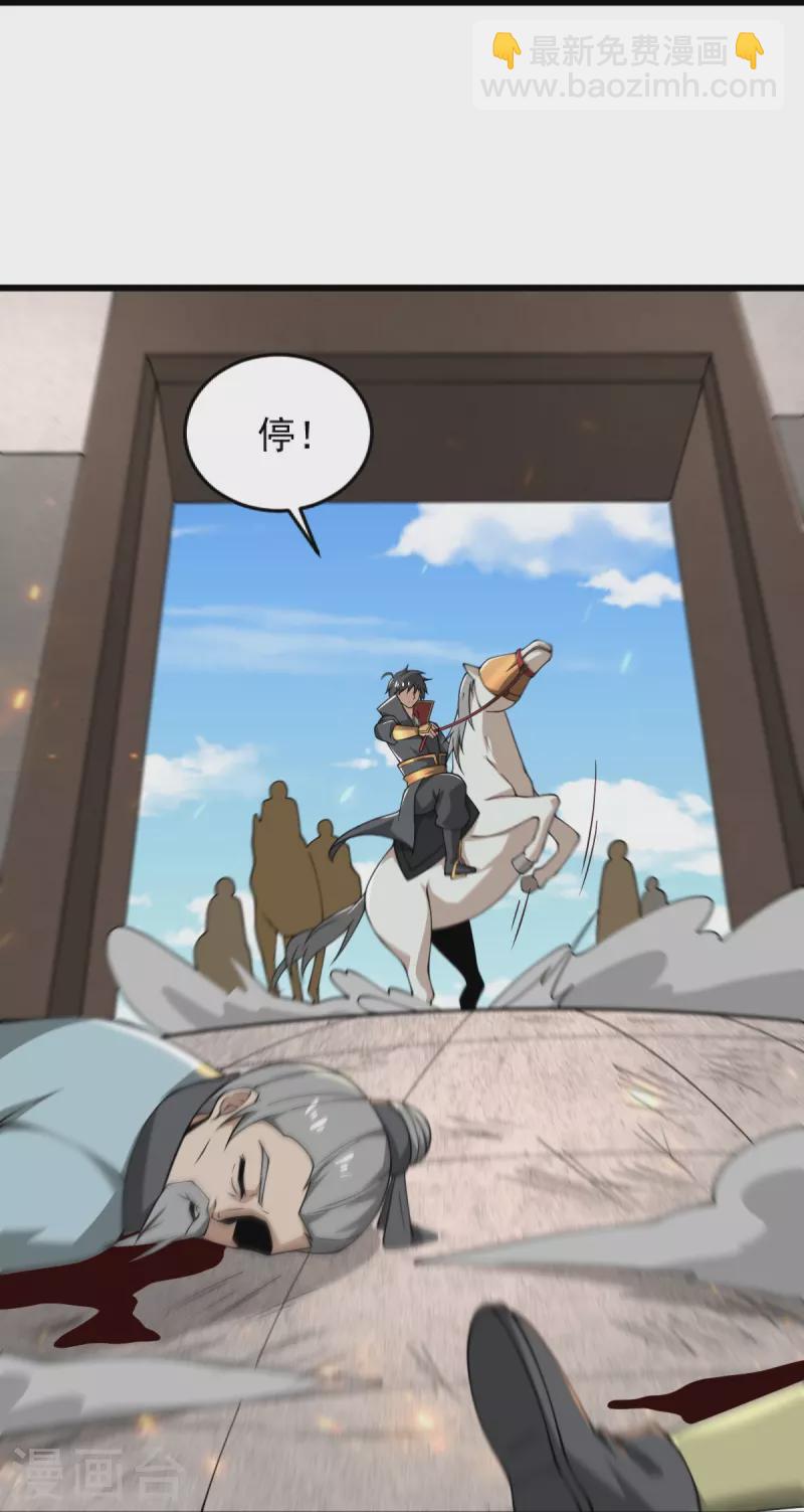 第283话 留个心眼-第293话