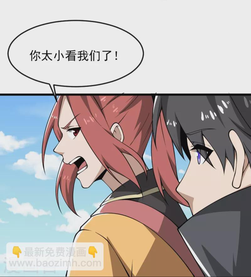 第283话 留个心眼-第293话