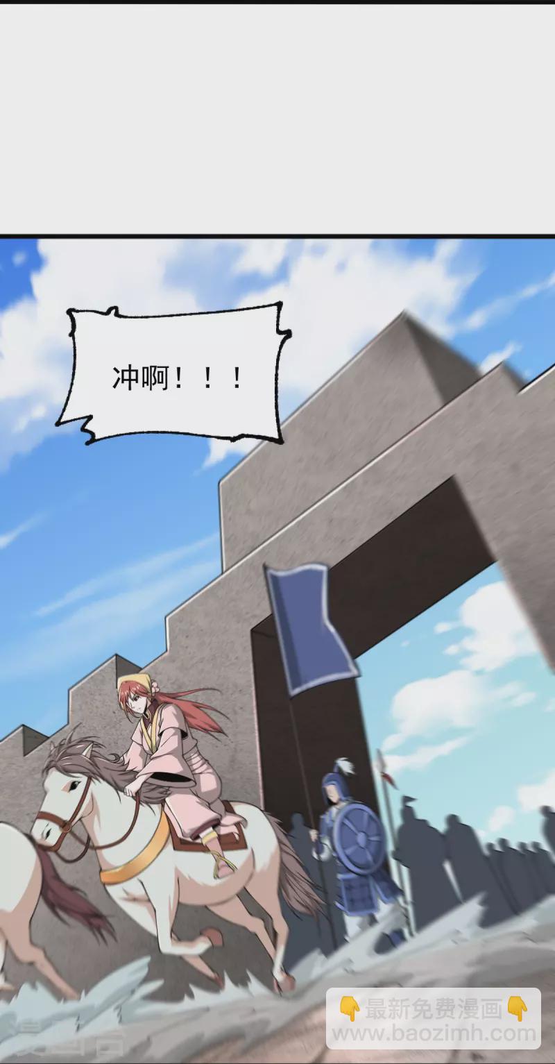 第283话 留个心眼-第293话