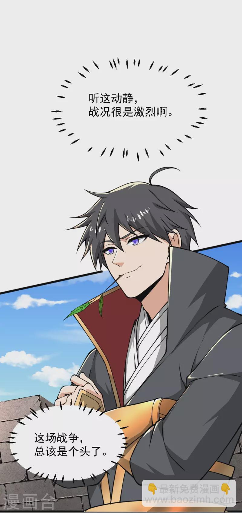 第283话 留个心眼-第293话