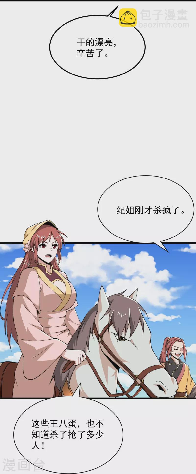 第283话 留个心眼-第293话