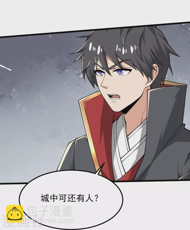 第283话 留个心眼-第293话