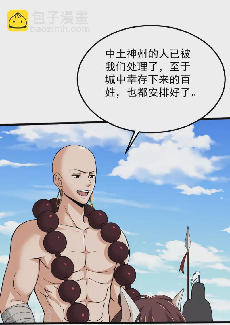第283话 留个心眼-第293话