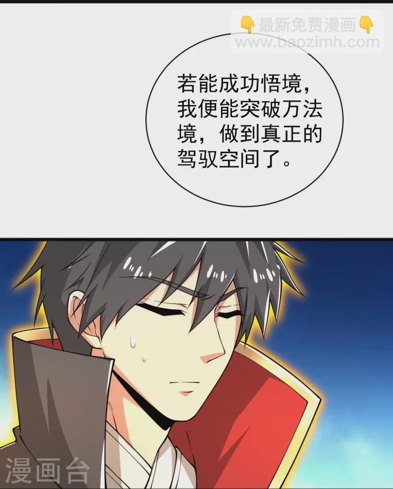 第283话 留个心眼-第293话