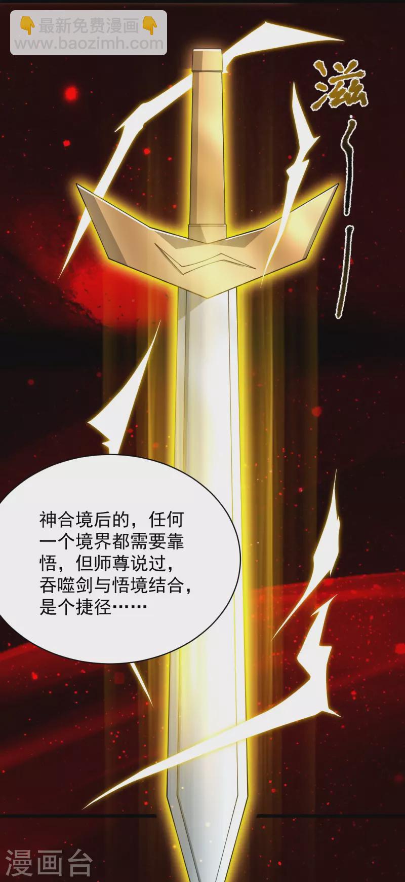 第283话 留个心眼-第293话