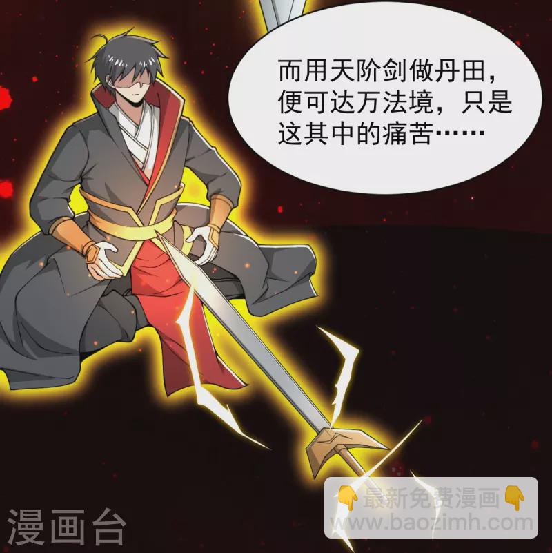 第283话 留个心眼-第293话