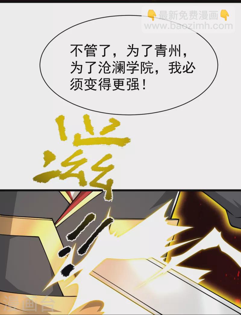 第283话 留个心眼-第293话