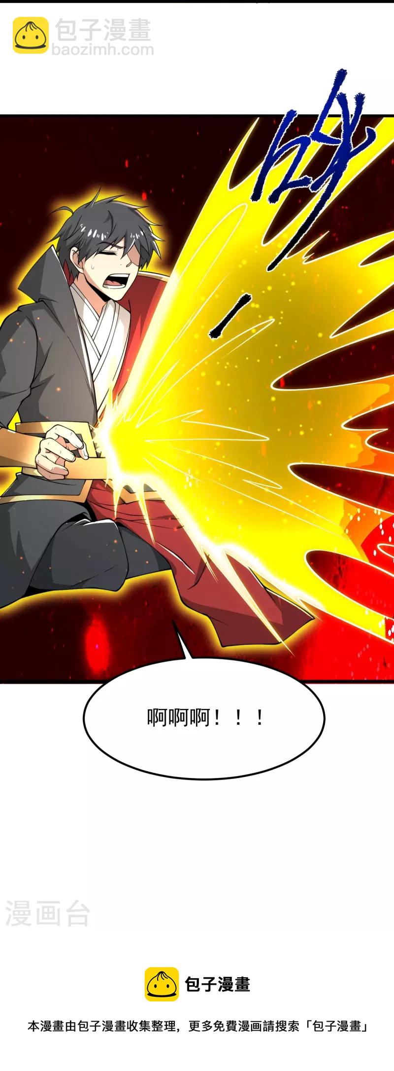 第283话 留个心眼-第293话