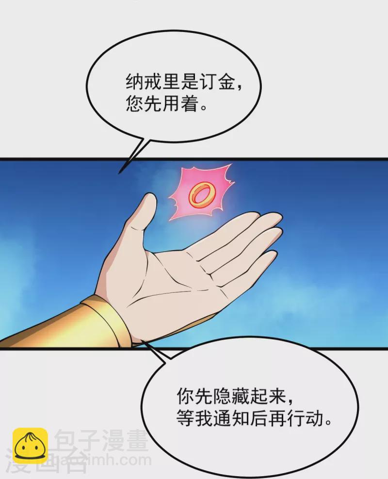 第283话 留个心眼-第293话