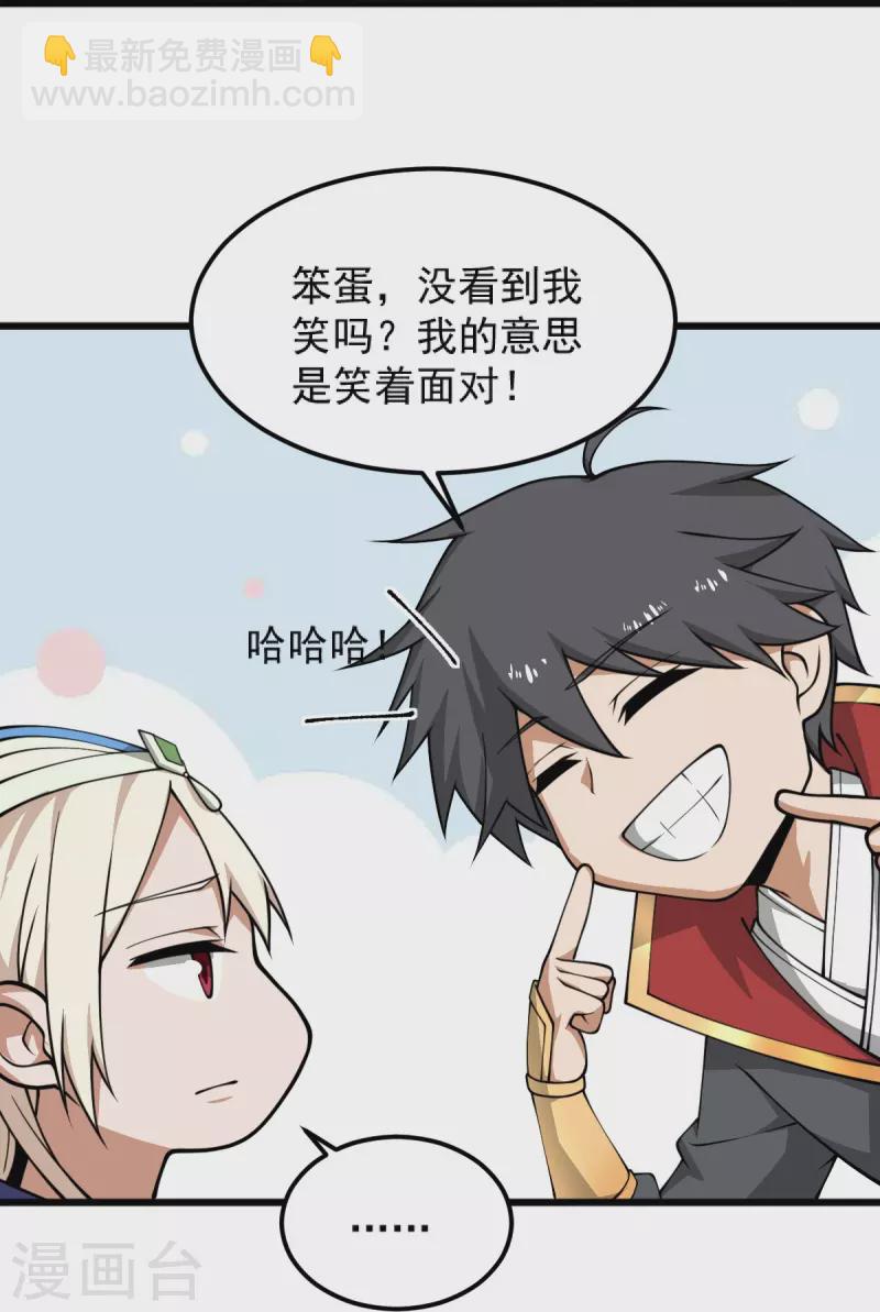 第285话 做这么绝？-第295话