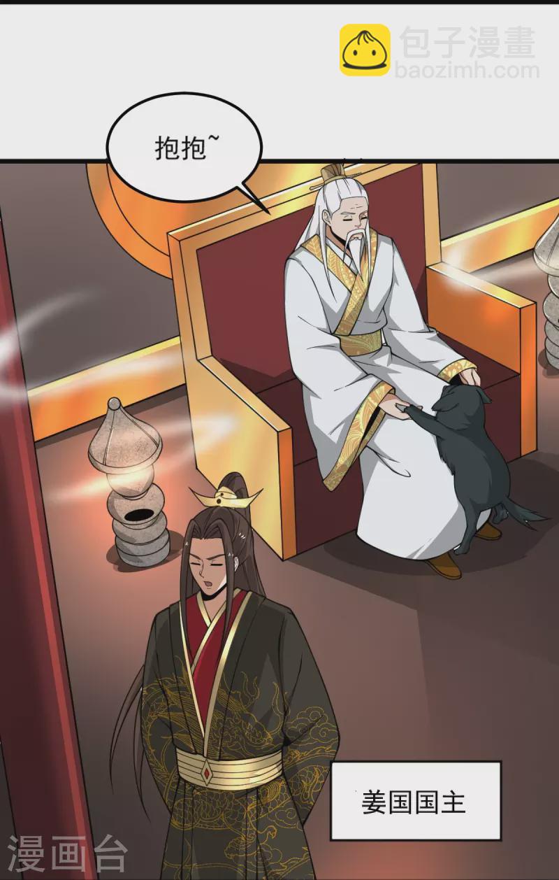 第285话 做这么绝？-第295话