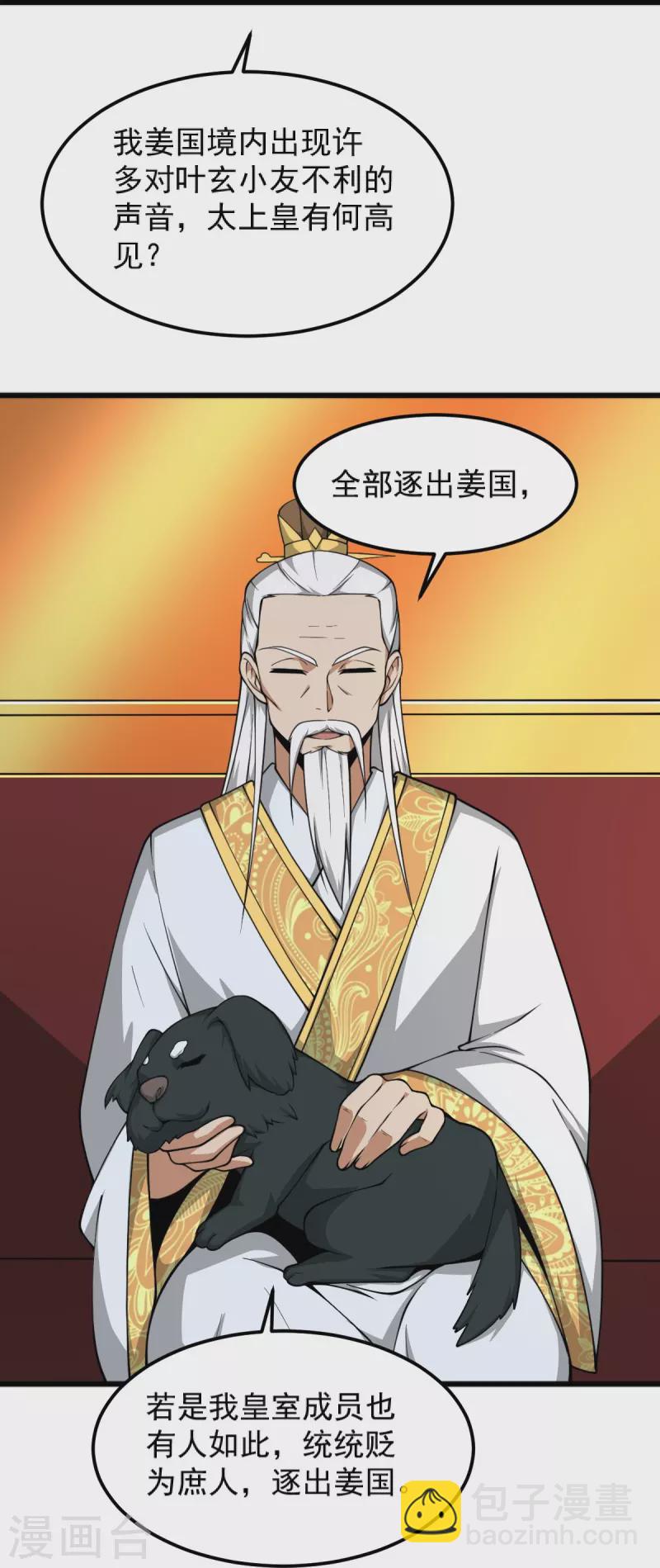 第285话 做这么绝？-第295话